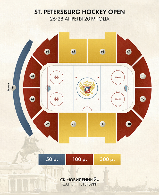 SPb Hockey Open_tickets.jpg SPb Hockey Open_tickets.jpg