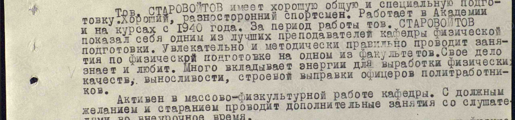 архивный документ.jpg архивный документ.jpg
